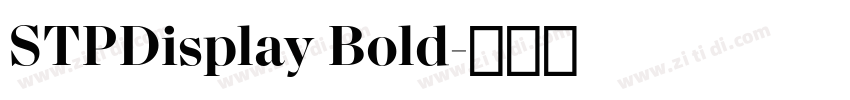 STPDisplay Bold字体转换 STPDisplay Bold字体转换
